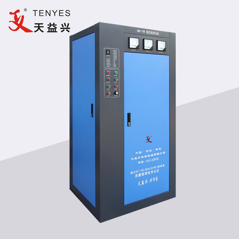 high-frequency-pipe-welding-machine